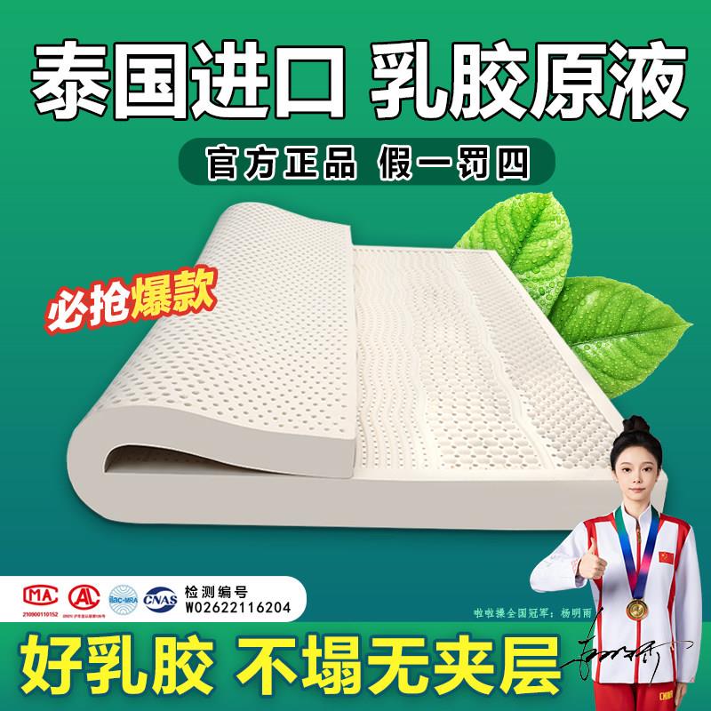 天然乳胶床垫泰国进口橡胶1.8米薄垫5cm席梦思家用软垫宿舍榻榻米