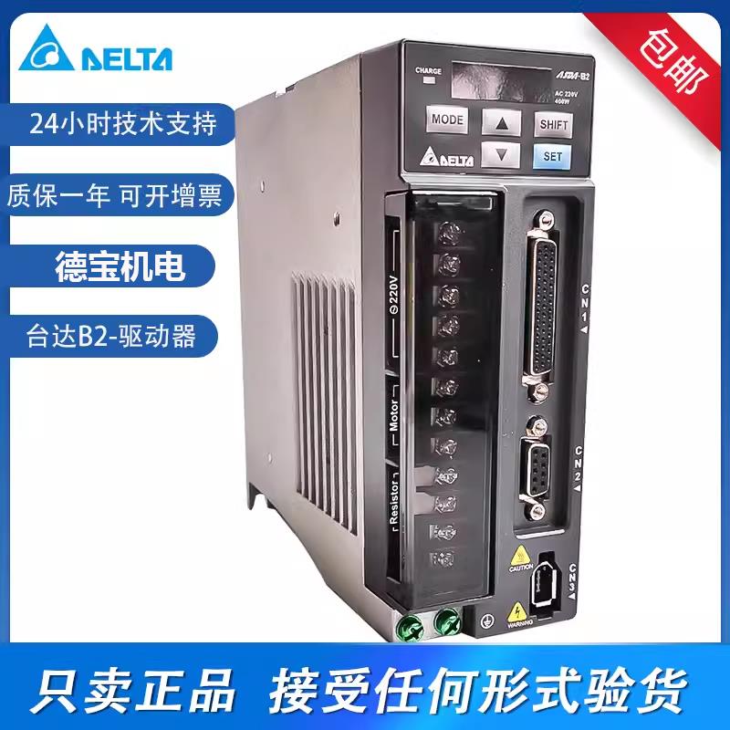 全新台达B2交流伺服电机马达驱动器ASD-B2-0121 0221 0421 0721-B