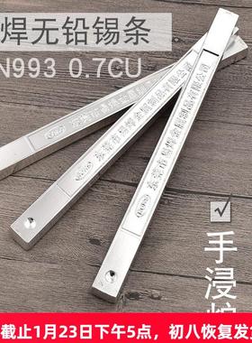 纯锡条 无铅焊锡条 环保锡条SN993 高温锡条 高纯度 纯锡 锡棒