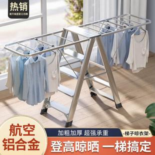 折叠晾衣架家用梯子两用人字梯室内多功能加厚铝合金伸缩晾晒楼梯