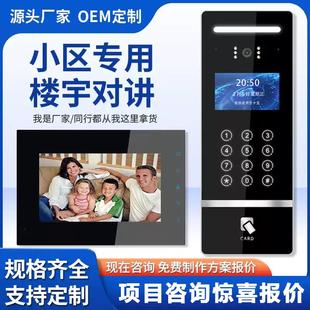 楼宇可视对讲门禁系统社区单元智能高清影片人脸识别门铃设备套装