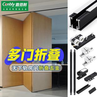 无下轨多折联动折叠门五金配件三折叠隔断木门房门轨道吊滑轨全套