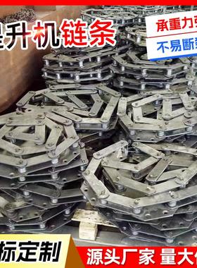 斗式提升机链条输送链NE30/100/200矿山工业用fu刮板机板式链条