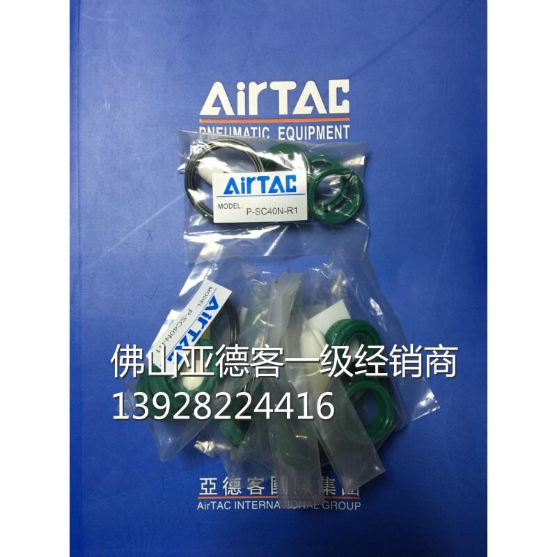 原装亚德客-100-1100100通用气缸修理包密封圈成品包