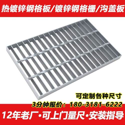 镀锌钢格栅光伏检修平台走道板下水道水沟盖板热浸镀锌钢格板格栅