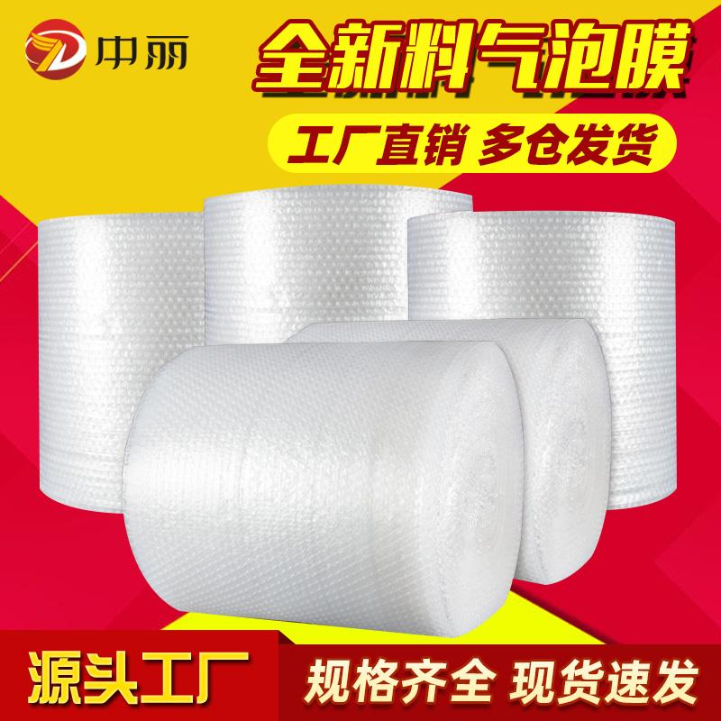 气泡膜快递打包填充防碎气泡纸防震加厚双层包装膜气垫膜卷装