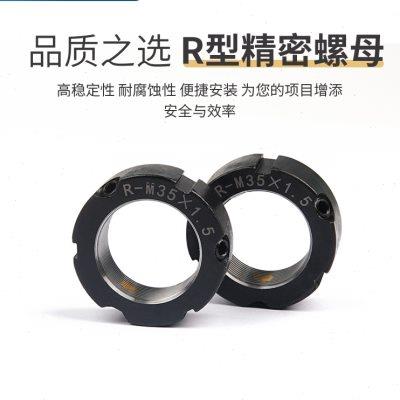 精密R型径向锁紧锁紧螺母F型轴承丝杆杠锁定圆型机床防松止退螺帽