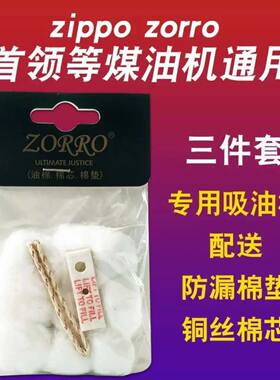 打火机火石火石配件通用配件