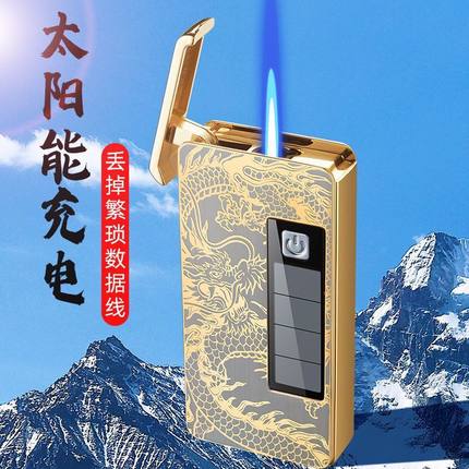 抖音同款太阳能充电新型个性气电合一双电镀防风打火机定制礼品潮