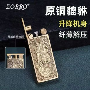 ZORRO佐罗煤油打火机729二代升降机浅薄砂轮高颜值个性 创意礼品潮
