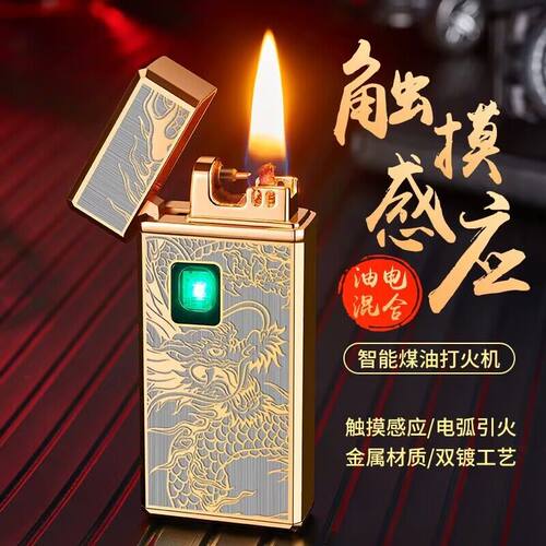 煤油打火机高颜值耐用