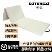 加厚四折瑜伽舞蹈健身垫多功能折叠运动体操垫