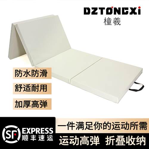 加厚三折多功能折叠海绵垫