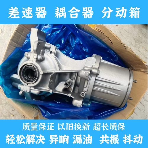 马自达差速器耦合器测试好的