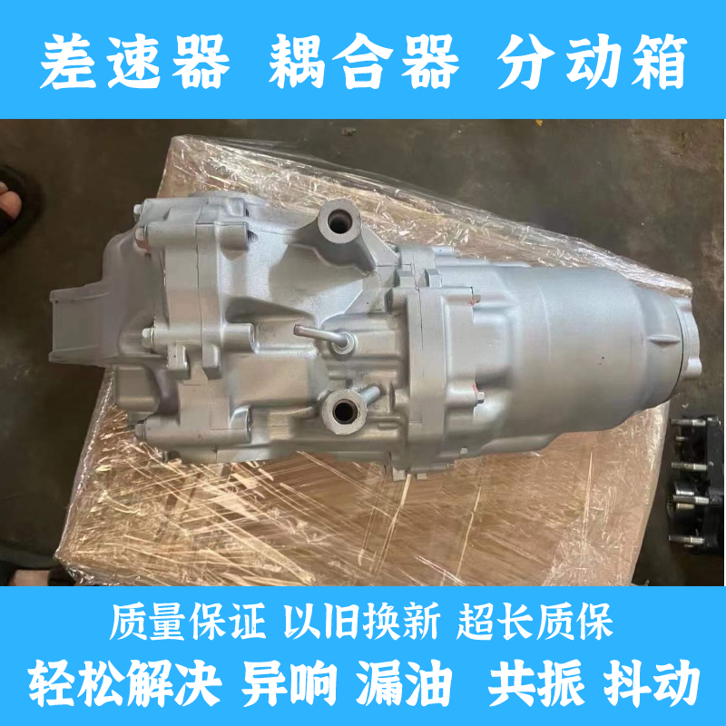 适用本田crv后桥差速器总成 四驱电磁离合器 耦合器 尾牙 连轴器