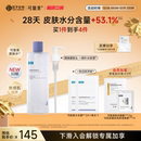 可复美柔肤水保湿 修护舒缓爽肤水湿敷500ml巨子生物胶原棒精华