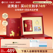 新年礼物 可复美胶原棒2.0重组胶原蛋白次抛精华修护