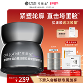 可丽金胶卷面霜重组胶原蛋白保湿 抗皱紧致精萃霜巨子生物旗舰店