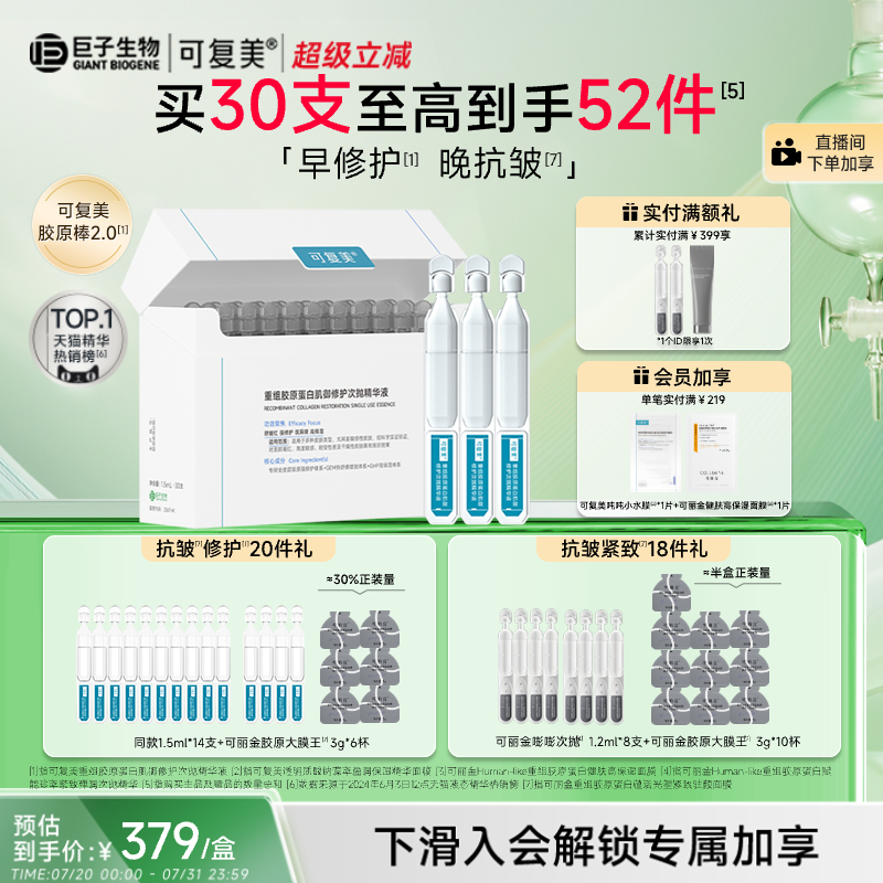 修护肌肤屏障 强舒缓肌肤 敏感肌适用