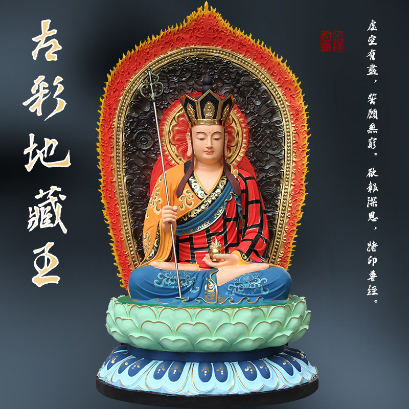 供奉寺庙地藏树脂佛像大型