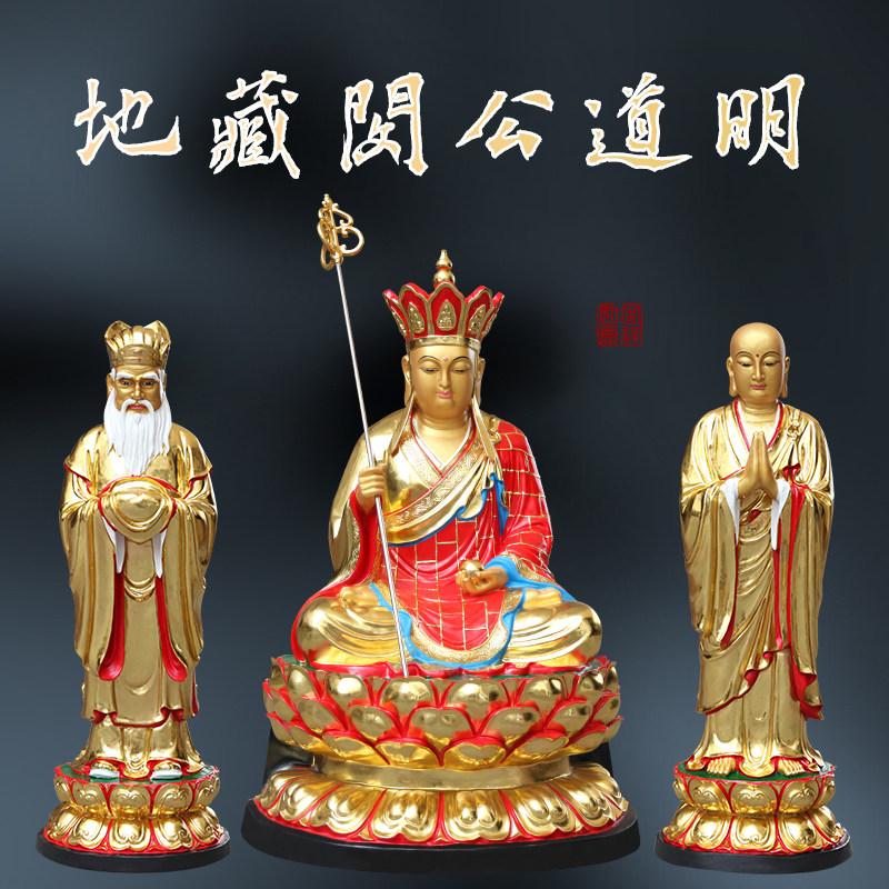寺庙地藏树脂佛像地藏王菩萨九华山神像大型1米6高地藏王闵公道明