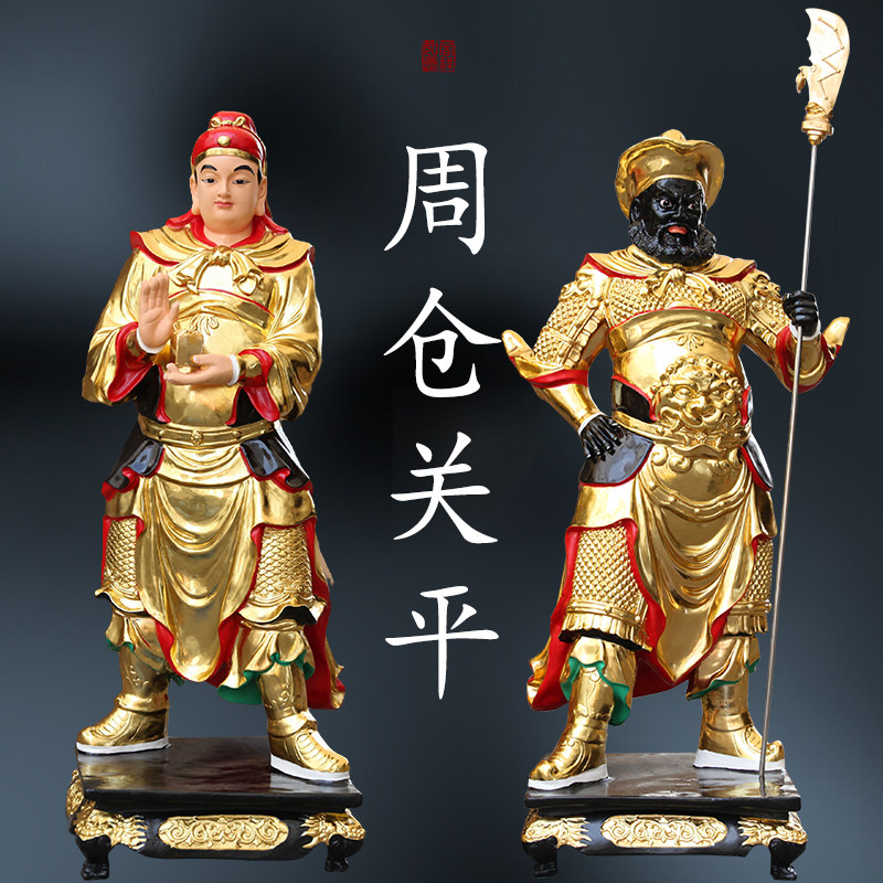寺庙1米6站关平周仓神像佛像关公左右护法关平周仓摆件关公招财