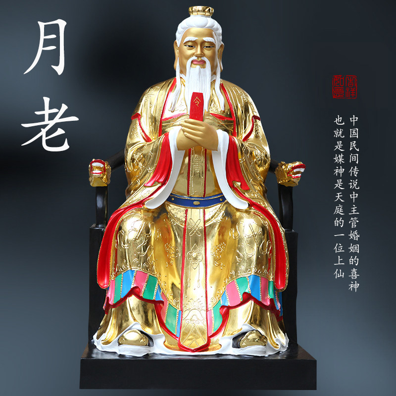 供奉月老神像月下老人像居家摆件寺庙1米3求姻缘树脂佛像月老星君