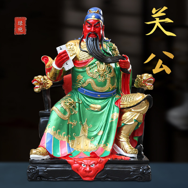 供奉韦陀伽蓝护法神像树脂玻璃钢关公1.3米看书坐龙椅关公佛像