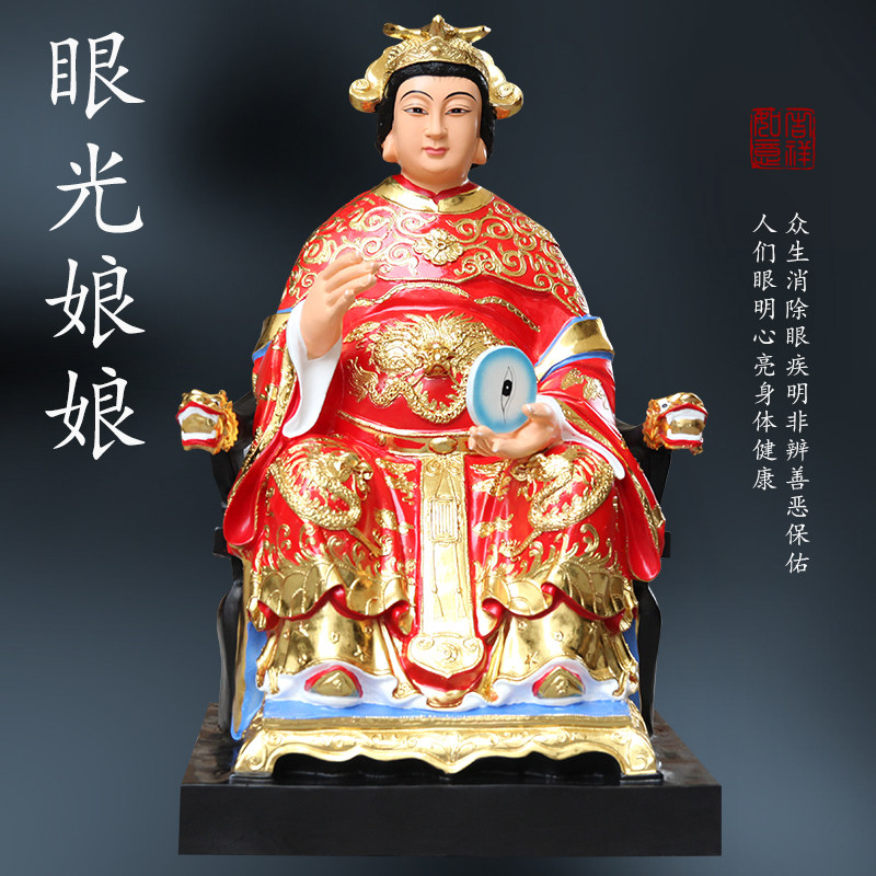 寺庙1米1七彩树脂眼光娘娘神像三霄娘娘明目圣君光目元君圣母娘娘