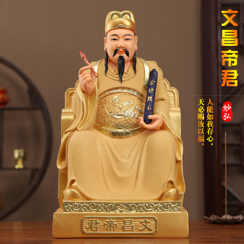 供奉摆件文曲星佛像文昌神像