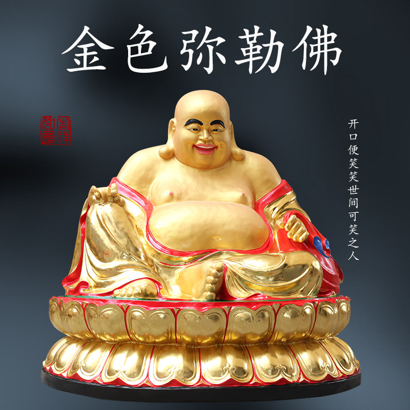 寺庙笑佛大肚弥勒佛摆件居家招财树脂佛像2米高大肚佛弥勒神像