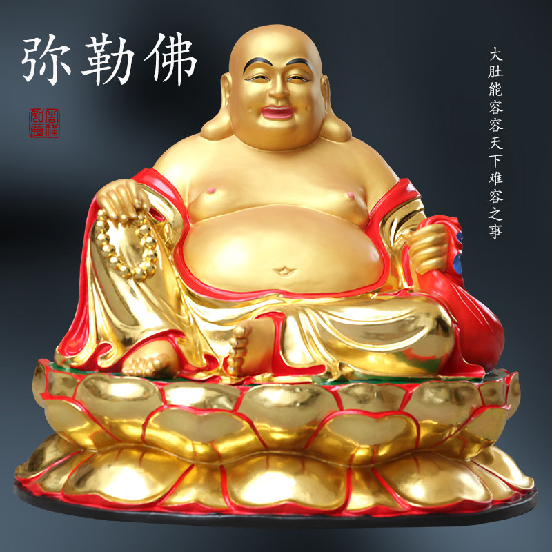 寺庙供奉弥勒佛佛像1米1树脂笑佛像弥乐佛弥陀佛莲花大肚弥勒佛