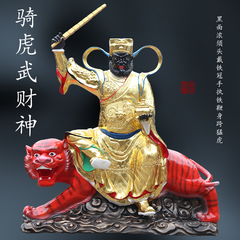 供奉大型寺庙佛像1米6骑虎金色骑虎武财神树脂玻璃钢赵公明神像