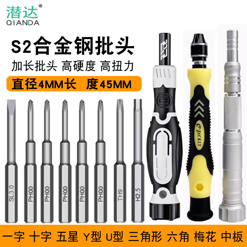 4*45mm螺丝刀批头内六角批头S2