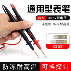 20A万用表笔特尖可换探头通用型可拆卸笔尖硅胶线测试笔电工配件