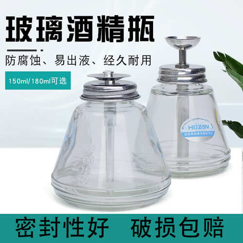 酒精瓶按压式大口径玻璃瓶子