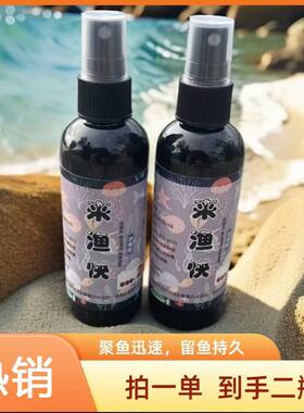 来渔快主播同款小药巨物垂钓饵料钓鱼专用黑坑淡水鱼诱食添加剂