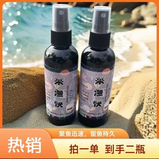 来渔快主播同款小药巨物垂钓饵料钓鱼专用黑坑淡水鱼诱食添加剂