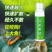 四季 果诱高浓度果酸钓鱼小药鲫鱼鲤鱼黑坑野钓诱鱼添加饵料开口剂