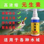 元 通用小药 生素鱼饵鲫鱼鲤鱼草鱼黑坑水库池塘野钓通杀诱钓四季
