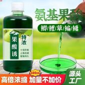 浓缩果酸钓鱼小药黑糖钓鱼专用甜香特浓野钓黑坑专用全套添加剂