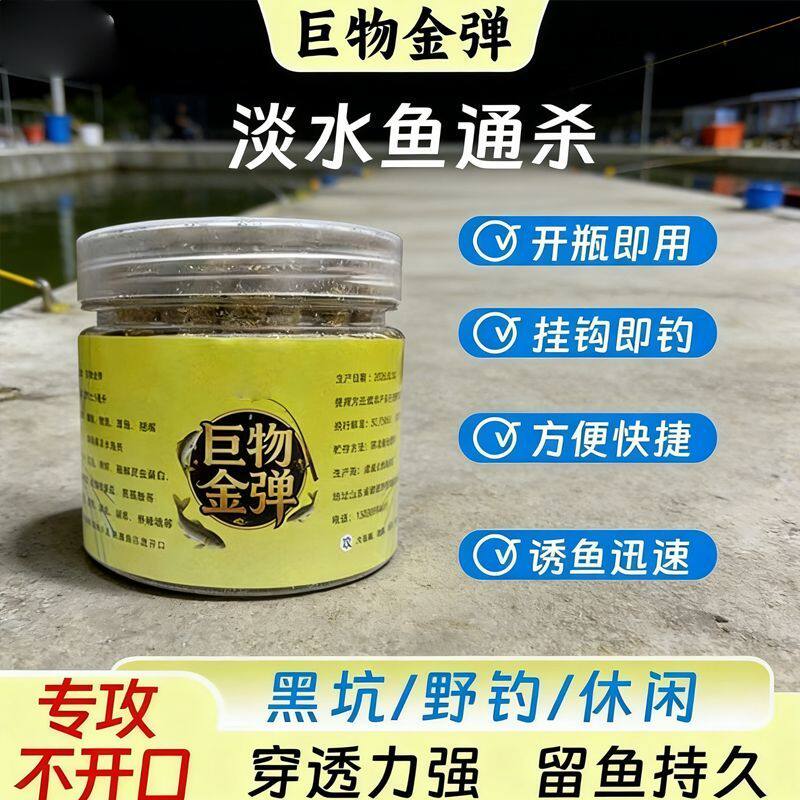 巨物金弹钓鱼饵料挂钩即钓鲫鱼鲤鱼草鱼懒人颗粒饵诱鱼神器