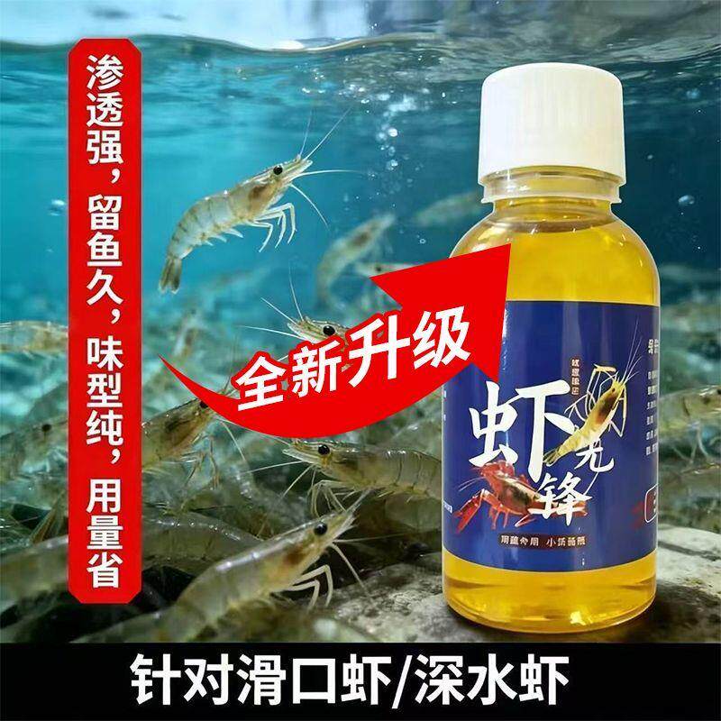 虾先锋户外捕虾专用虾诱饵河虾空手抓虾抓龙虾憋虾灵诱食剂