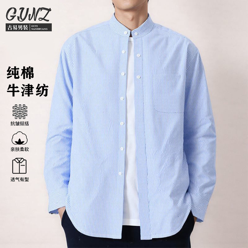 春秋季全棉男士立领条纹衬衫长袖休闲商务耐脏牛津纺衬衣外穿上衣