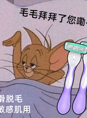 丝滑除毛~ Schick/舒适舒芙剃毛刀手动除腋下毛手腿毛私处刮毛刀