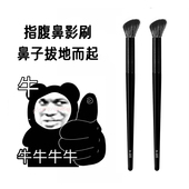 2件88折 木柄化妆刷指腹鼻影刷阴影刷修容刷火苗晕染刷高光刷