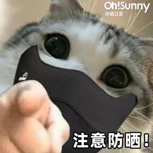 透气干爽护眼角防紫外线腮红冰丝新款 清仓 Ohsunny防晒口罩