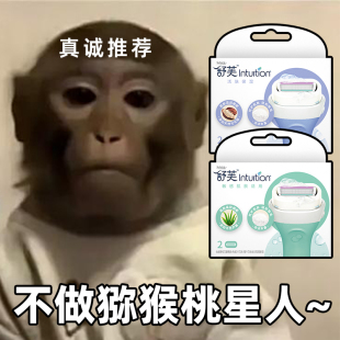 刀头敏感肌女士脱毛剃毛 舒适舒芙大皂头替换装 官方授权 Schick