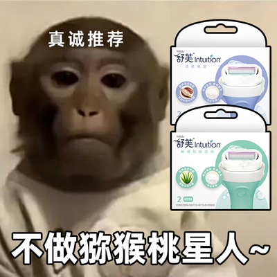 Schick舒芙大皂头刮毛刀替换装