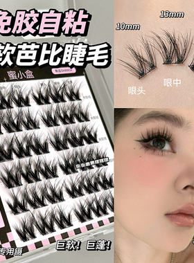 5D辣妹大花卷~免胶假睫毛松软芭比轻欧美浓密自然W型自粘仿真新手